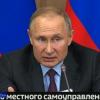 Путин: не вижу необходимости в досрочных выборах Госдумы