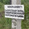 Стоит ли татарстанским садоводам опасаться сибирской язвы?