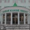 С 19 июня в Татарстане началась приемная кампания в мусульманских учебных заведениях
