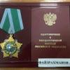Айдар Файзрахманов показал полученный недавно Орден Дружбы
