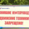 В Казани может произойти техногенная авария из-за халатности застройщика (ВИДЕО)