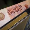В России изменятся правила оплаты наличными