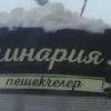 Жительница Чистополя пожаловалась на ошибку в татарской вывеске