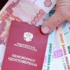 Кому и на сколько увеличат пенсии с 1 апреля в России?