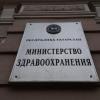 В Минздраве Татарстана показали, как будет выглядеть сертификат о медотводе (ФОТО)