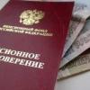 На пенсии россияне хотели бы ежемесячно получать около 55,5 тысячи рублей — это много или мало?