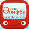 На YouTube-канале &quot;ШАЯН ТВ&quot; появилась возможность выучить татарский алфавит (ВИДЕО)