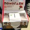В Татарстане стартовала благотворительная акция «Красная гвоздика»