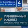 В Татарстане за выявление ошибок в вывесках на татарском языке будут дарить iPhone