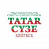 Гала-концерт Международного конкурса чтецов «ТАТАR С&#1198;ЗЕ» состоится 30 мая