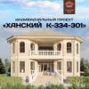 «Ханский K-334-31» - двухэтажный особняк в стиле дворянской усадьбы (ФОТО)