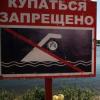 В Казани купаться разрешено только на озере Глубокое