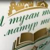 До 1 сентября в Татарстане проходит конкурс по поиску ошибок в названиях на татарском языке