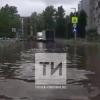 Жители Казани сняли на ВИДЕО затопленные дождем дворы