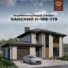 Проект «Ханский К-188-179» - качественный просторный дом с функциональным внутренним пространством (ФОТО)