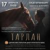 В Свердловской области состоятся Дни татарстанского кино