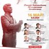 16 мая в Казани у памятника Рашиту Вагапову пройдет митинг-концерт
