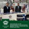 «Ханский дом» принял участие в XIV Международном экономическом форуме «Россия – Исламский мир: KazanForum 2023» (ФОТО, ВИДЕО)