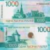 Центробанк решил доработать дизайн банкноты с Казанью