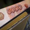 В Ярославле в отделении банка клиент лишился крупной суммы денег