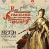Государственный музей «Смоленская крепость» представит первую выставку в Казани