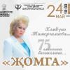 В Казани пройдет концерт памяти Хамдуны Тимергалиевой