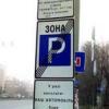 В Казани запретили парковку автомобилей на 24 улицах