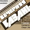 «Вечерняя Казань» переезжает из здания «Идел-Пресс», где находилась со дня основания