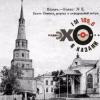 100 лет назад в Казани действовало ограничение скорости в 15 верст в час