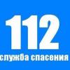 Единый номер экстренных служб &quot;112&quot; заработает во всем Татарстане до конца года