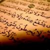 В Йемене обнаружена старейшая рукопись Корана