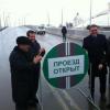 Открыто движение по новому мосту на Ленинской дамбе  (ФОТО)