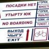 По традиции новые вывески казанского метро кишат ошибками (ФОТО)