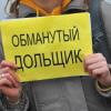 В Казани решены проблемы обманутых дольщиков