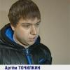 Сегодня в суде возобновились слушания по делу Артема Точилкина