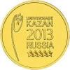 Сегодня Центробанк выпускает монеты, посвященные Универсиаде в Казани (ФОТО)