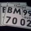 За просроченные знаки «Транзит» в Татарстане будут наказывать